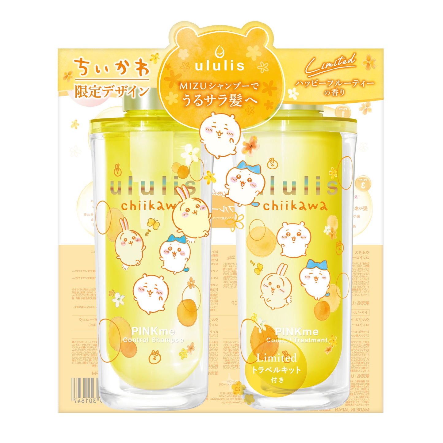 吉伊卡哇 Ululis 配对套装(粉色控制)