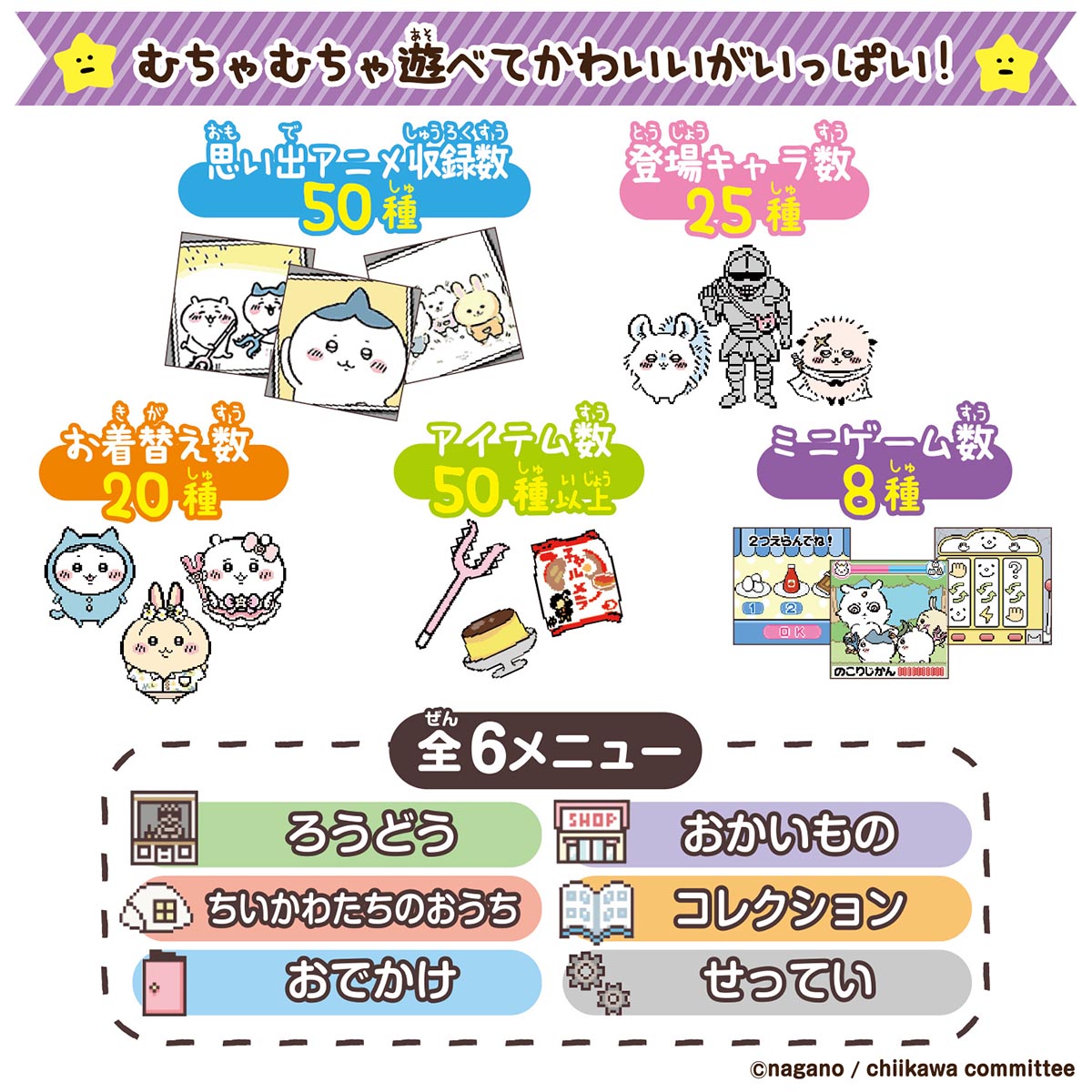 ちいかわ ちいかわといっしょ(むちゃかわパープル)