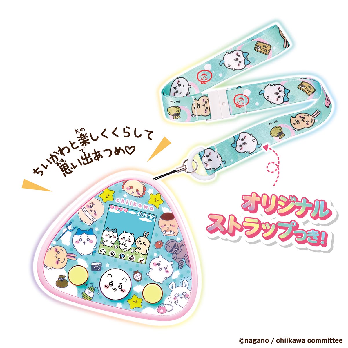 ちいかわ ちいかわといっしょ(むちゃかわピンク)DXセット