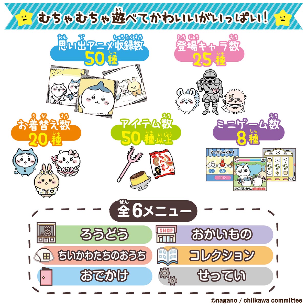 ちいかわ ちいかわといっしょ(むちゃかわピンク)DXセット