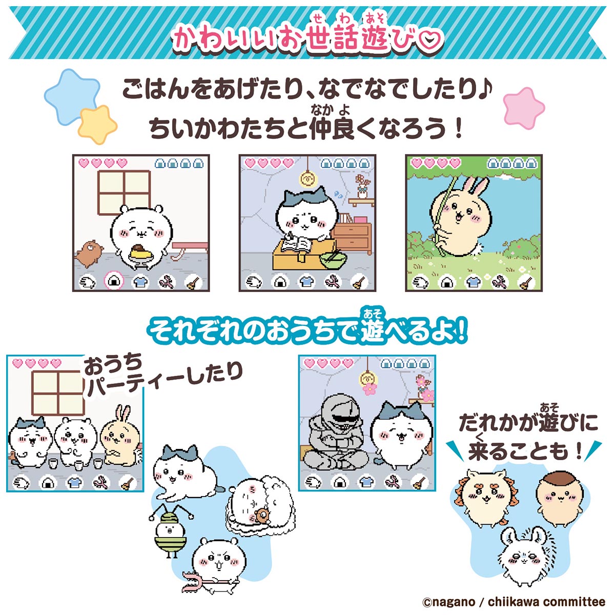 ちいかわ ちいかわといっしょ(むちゃかわピンク)