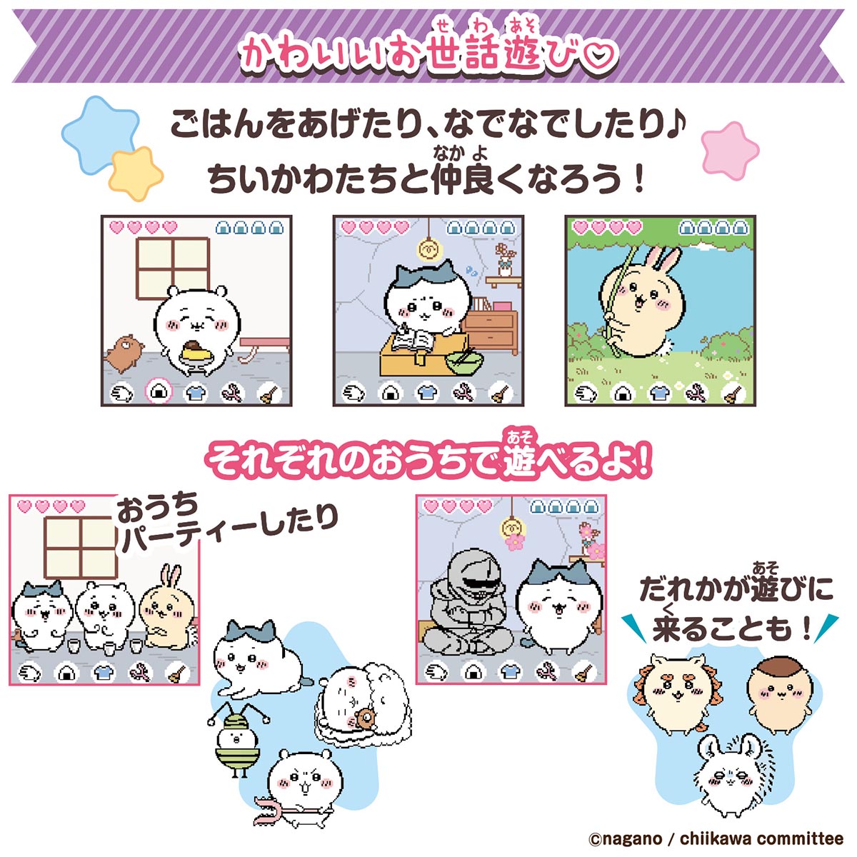 ちいかわ ちいかわといっしょ(むちゃかわパープル)