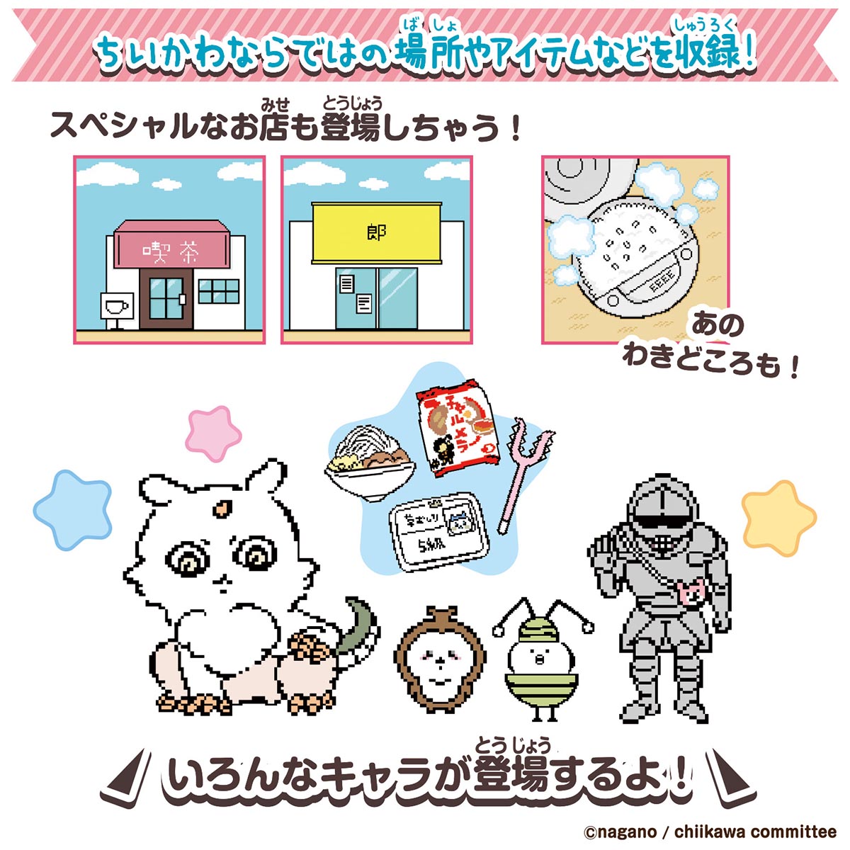 ちいかわ ちいかわといっしょ(むちゃかわピンク)