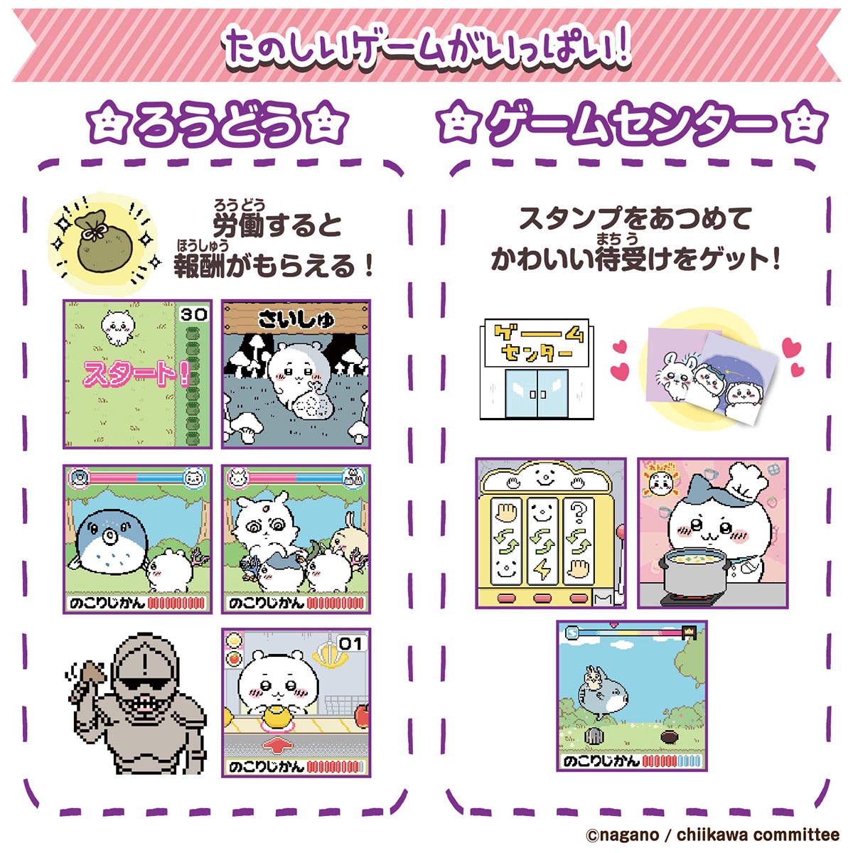 吉伊卡哇 吉伊卡哇在一起(超可愛紫色)DX套裝