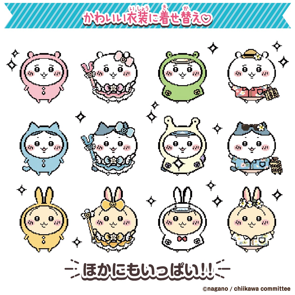 ちいかわ ちいかわといっしょ(むちゃかわピンク)