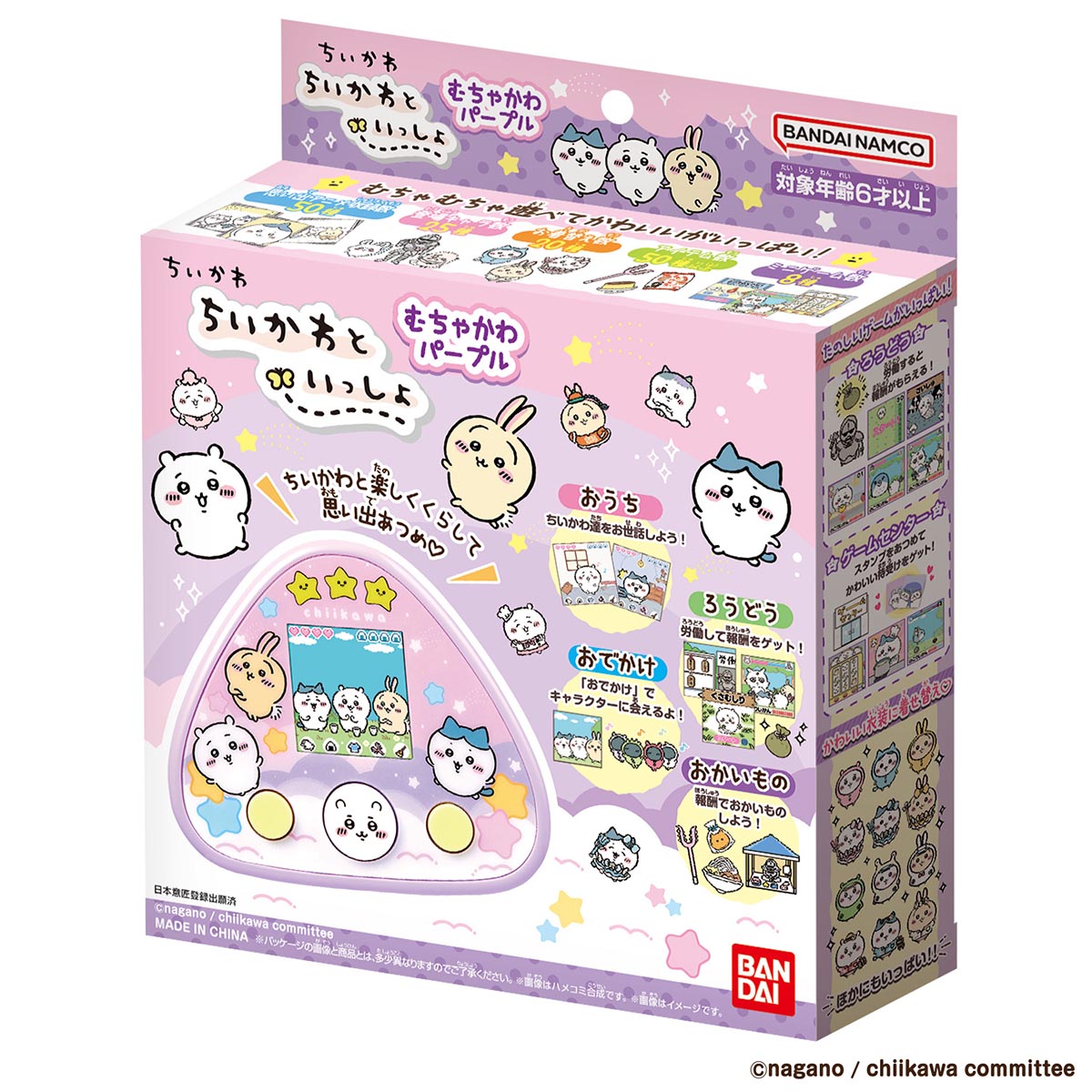 ちいかわ ちいかわといっしょ(むちゃかわパープル)