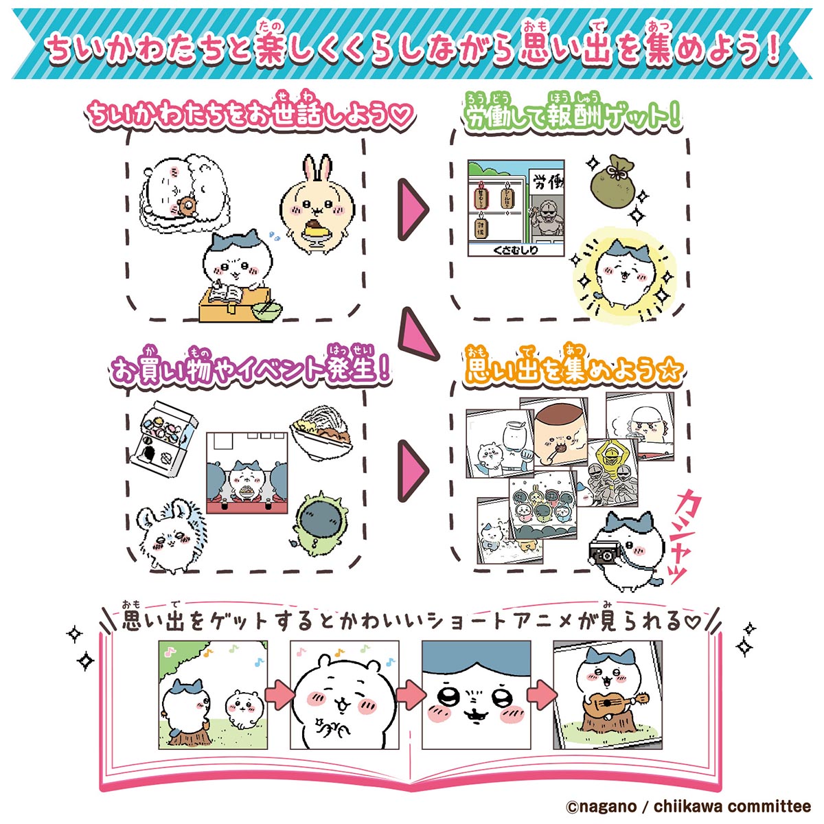 ちいかわ ちいかわといっしょ(むちゃかわピンク)DXセット