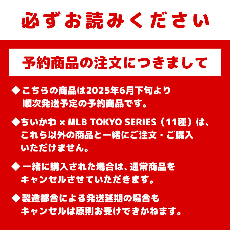 【予約】ちいかわ×MLB TOKYO SERIES ハンドタオル【2025年6月下旬より順次発送予定(発送延期の場合もキャンセル不可)】【通常商品と同時購入・配送希望日指定不可】【キャンペーン対象外】