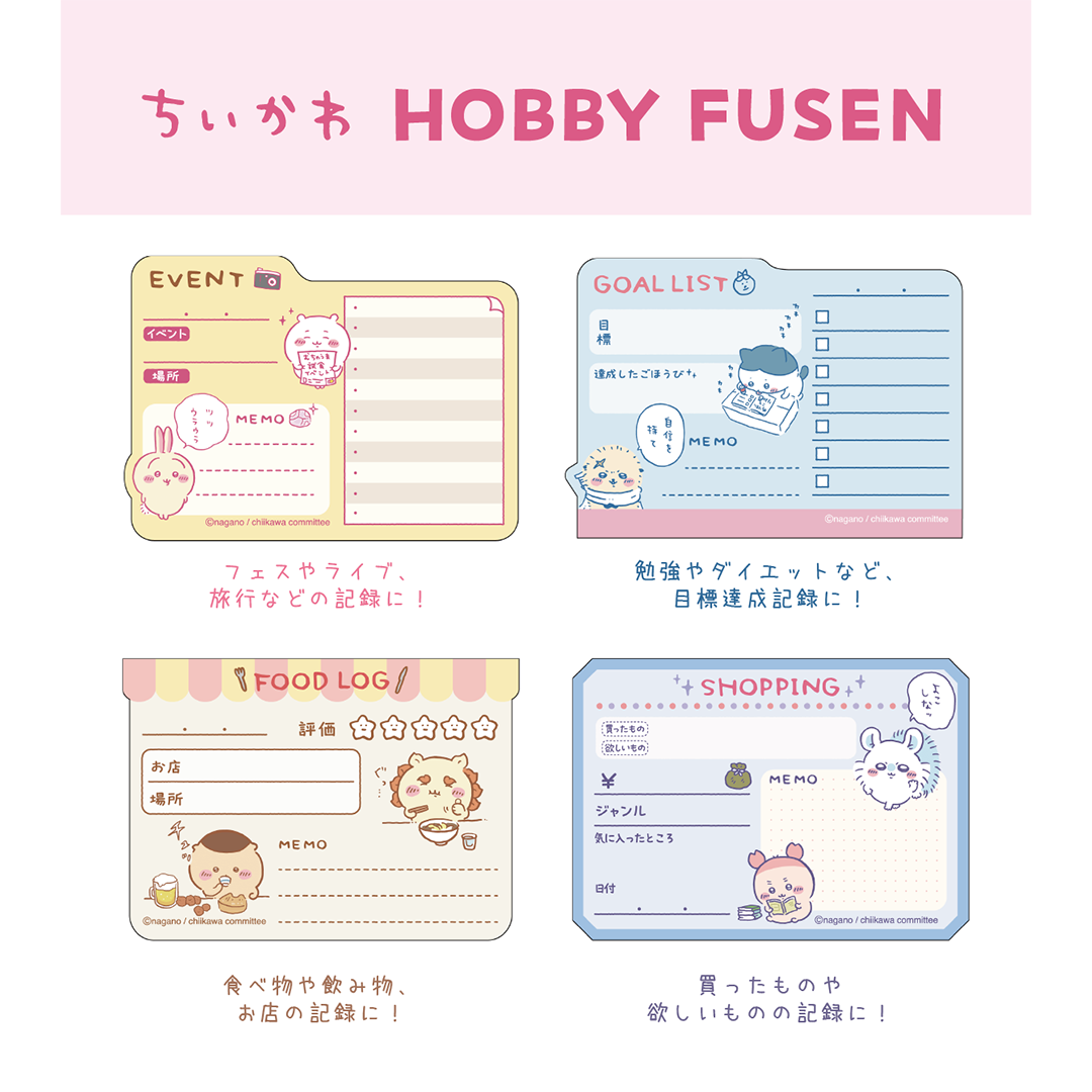 Chiikawa Hobby Sticky Notes (Goal List)