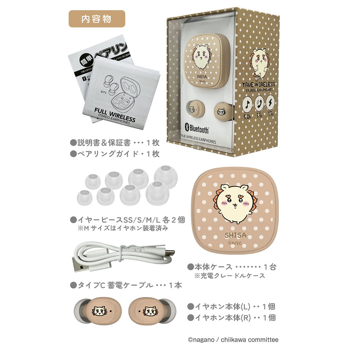 吉伊卡哇 完全无线耳机3(狮萨)