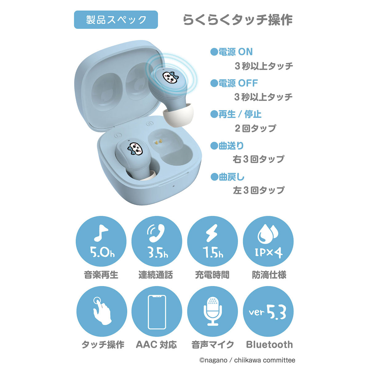 Chiikawa True Wireless Earphones 3 (Hachiware)