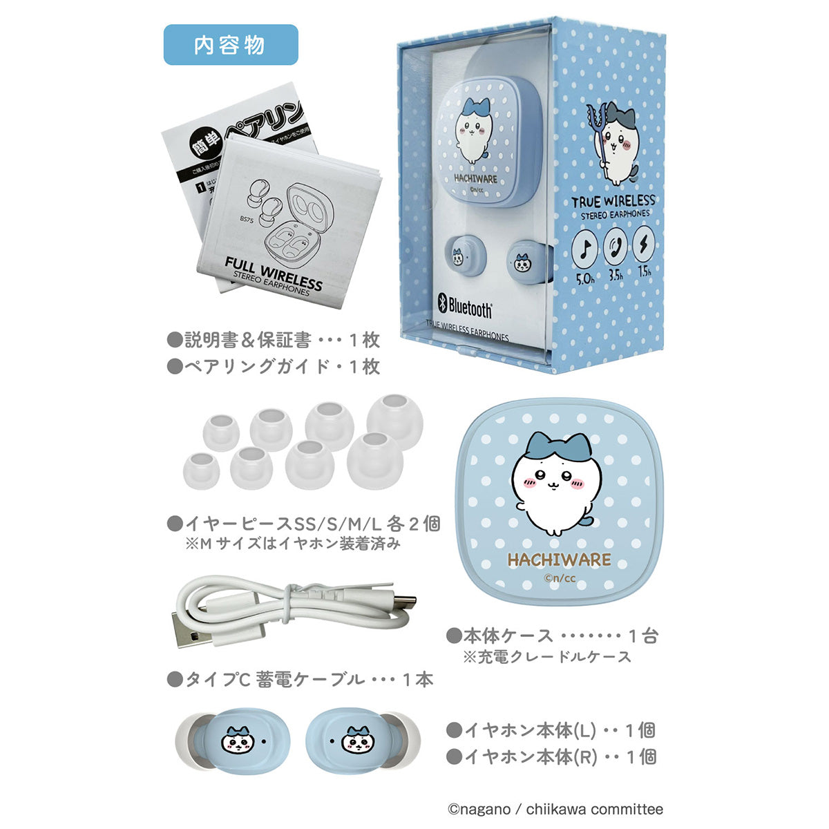 Chiikawa True Wireless Earphones 3 (Hachiware)