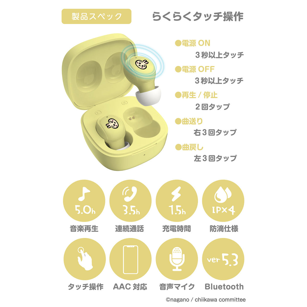 Chiikawa True Wireless Earphones 3 (Usagi)