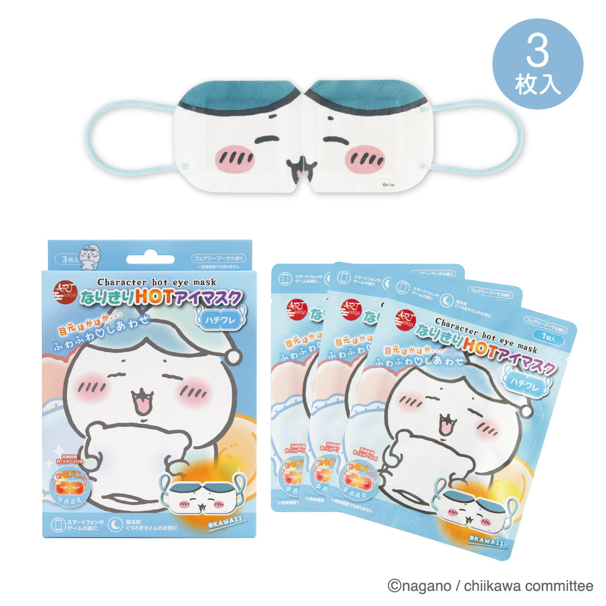 ちいかわ アートマスク なりきりHOTアイマスク(ハチワレ)