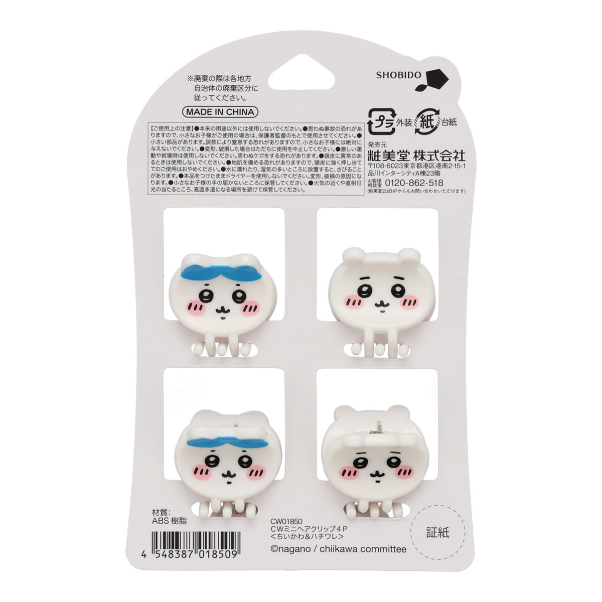 吉伊卡哇 迷你发夹4个装(吉伊卡哇&哈奇喵)