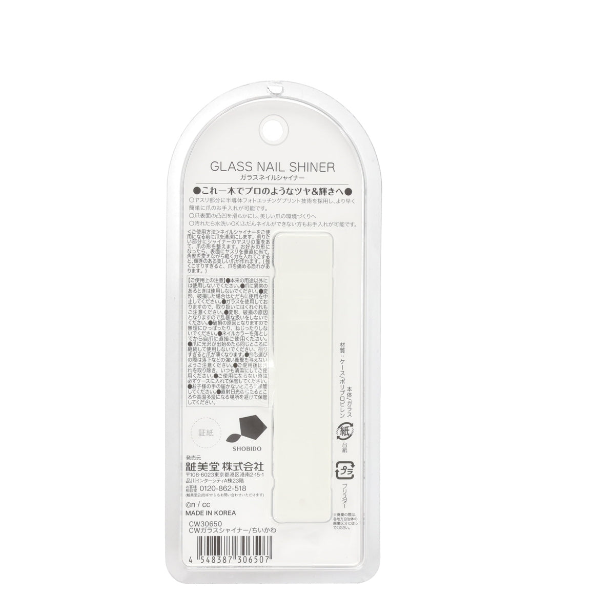 吉伊卡哇 玻璃美甲抛光器(吉伊卡哇)