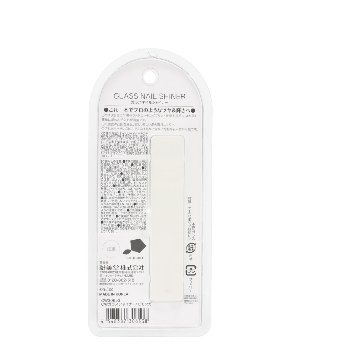 吉伊卡哇 玻璃美甲抛光器(飞鼠)