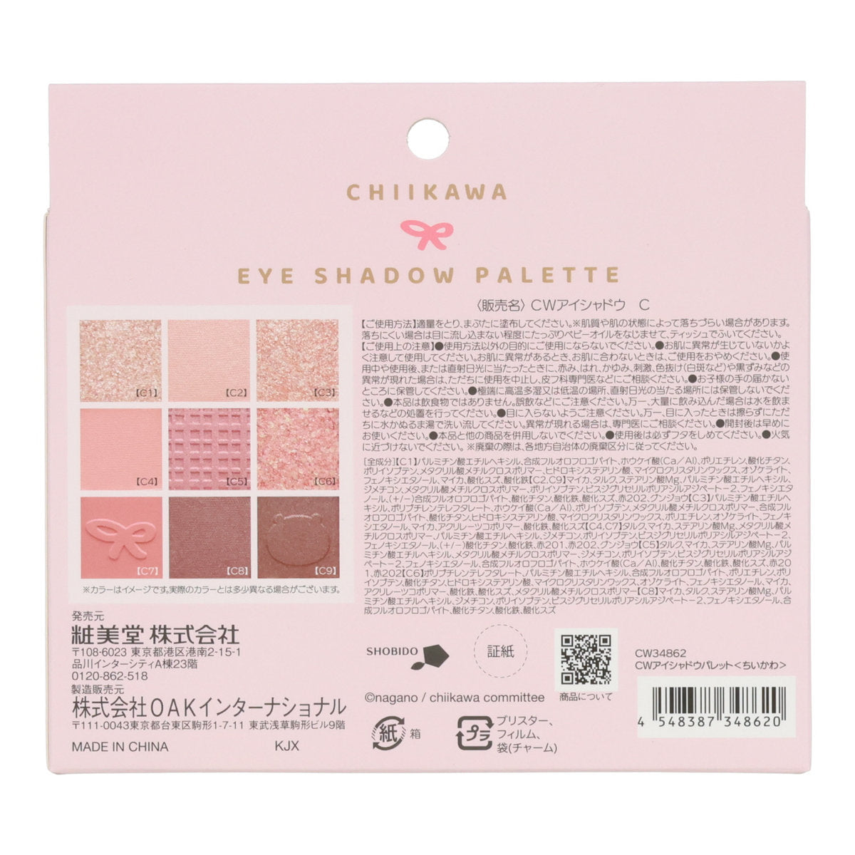 ちいかわ アイシャドウパレット(ちいかわリボン)
