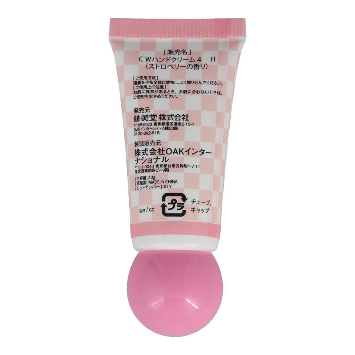 ちいかわ ハンドクリーム 5Pセット（しろめ）