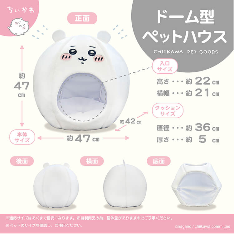 Chiikawa Dome-Shaped Pet House (Chiikawa)