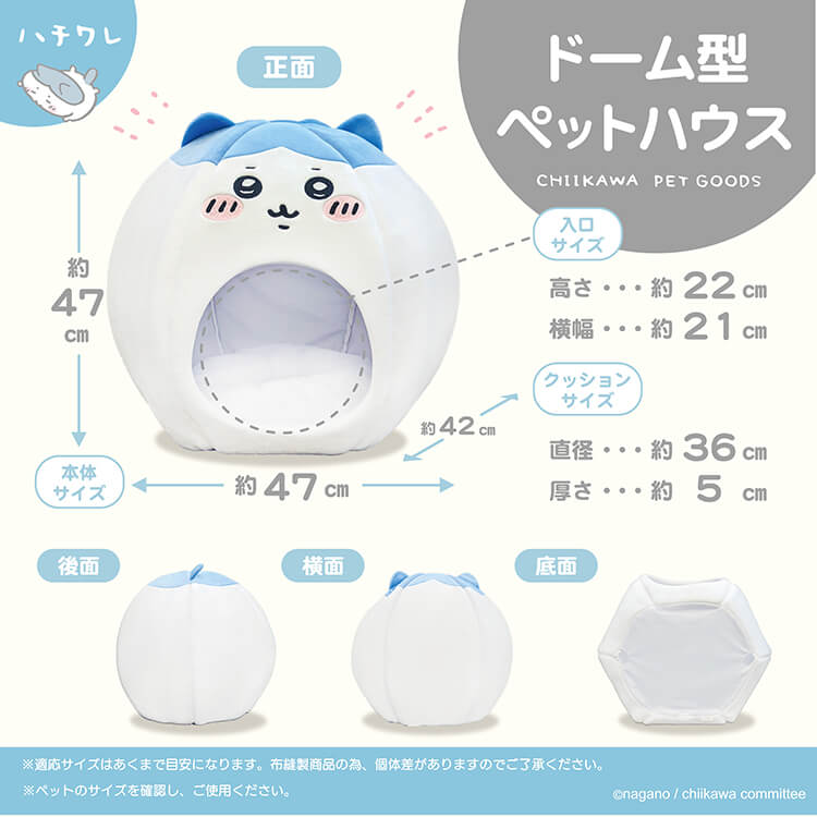 Chiikawa Dome-Shaped Pet House (Hachiware)