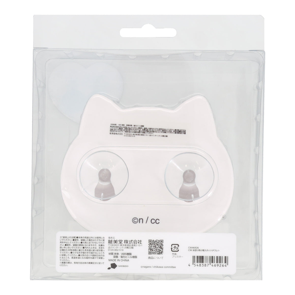 치이카와 욕실용 소품함 (하치와레)