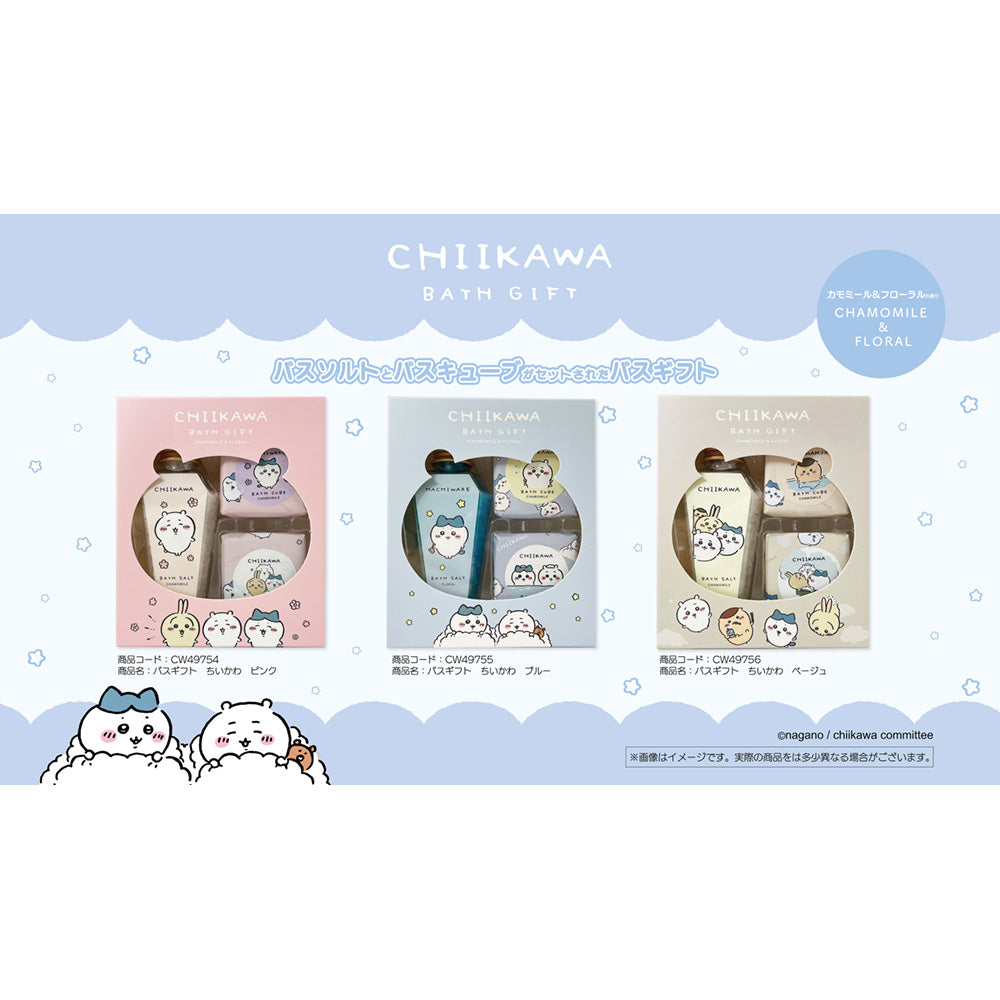 Chiikawa Bath Gift (Beige)