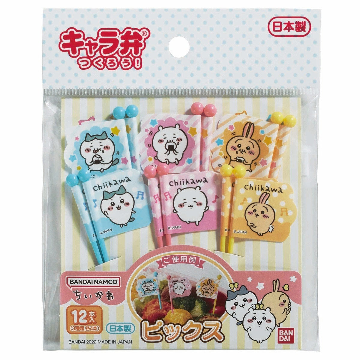 Chiikawa Picks