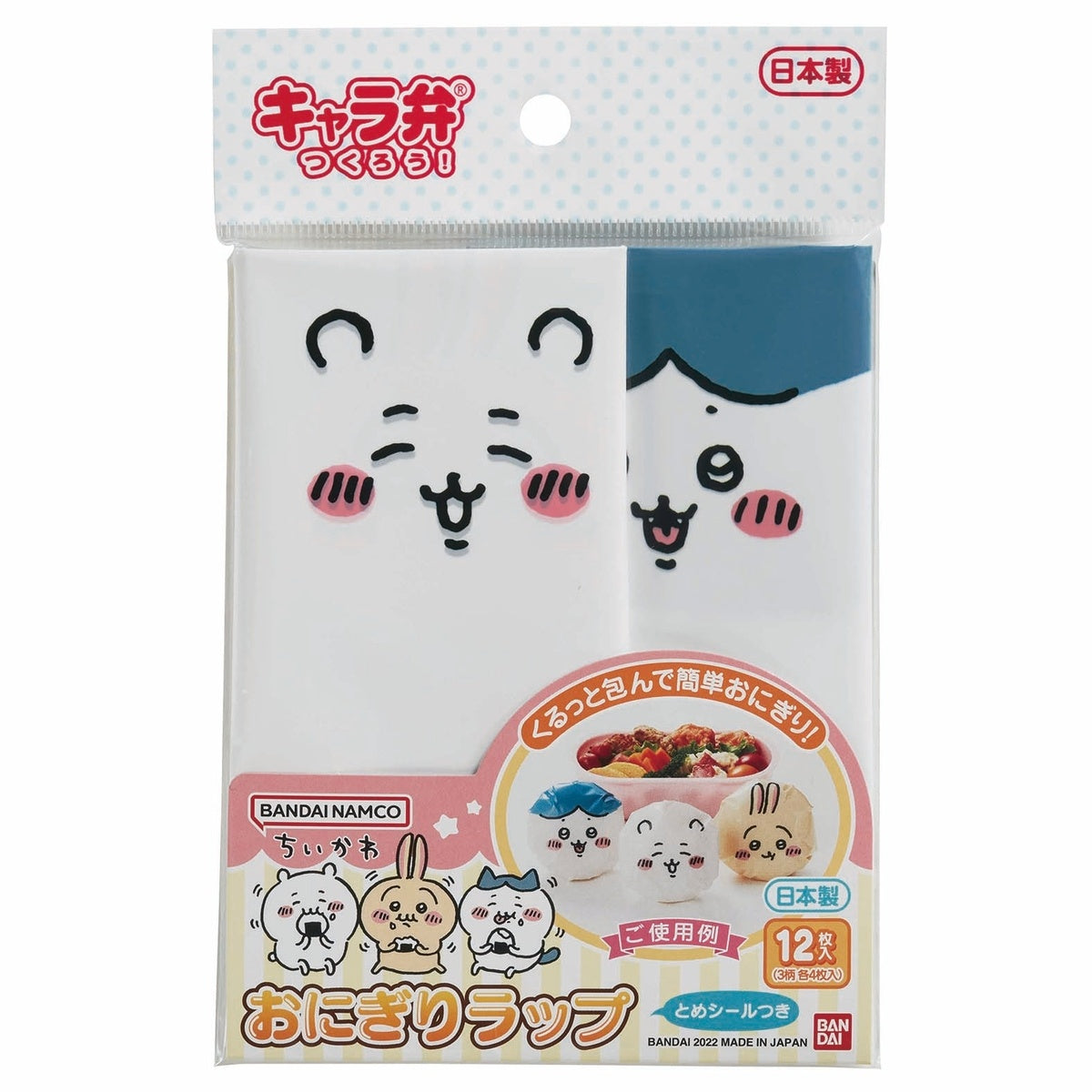 치이카와 주먹밥 랩
