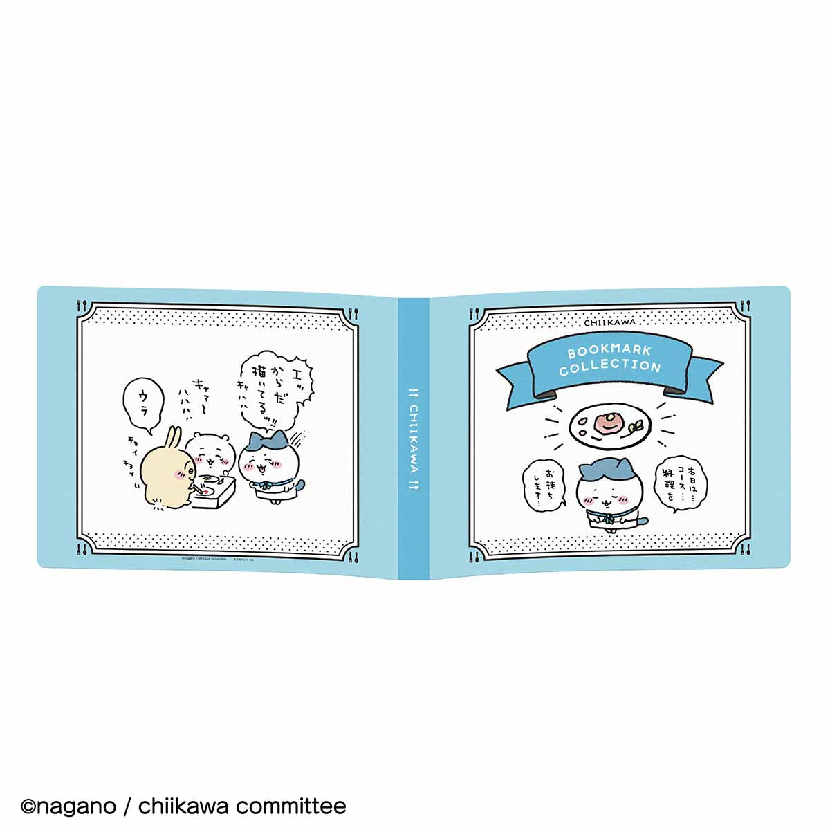 【預訂】吉伊卡哇 書簽我的最愛【2024年3月上旬起依序配送(若延期無法取消)】【不可與一般商品同時購買或指定配送日期】【不參加促銷活動】