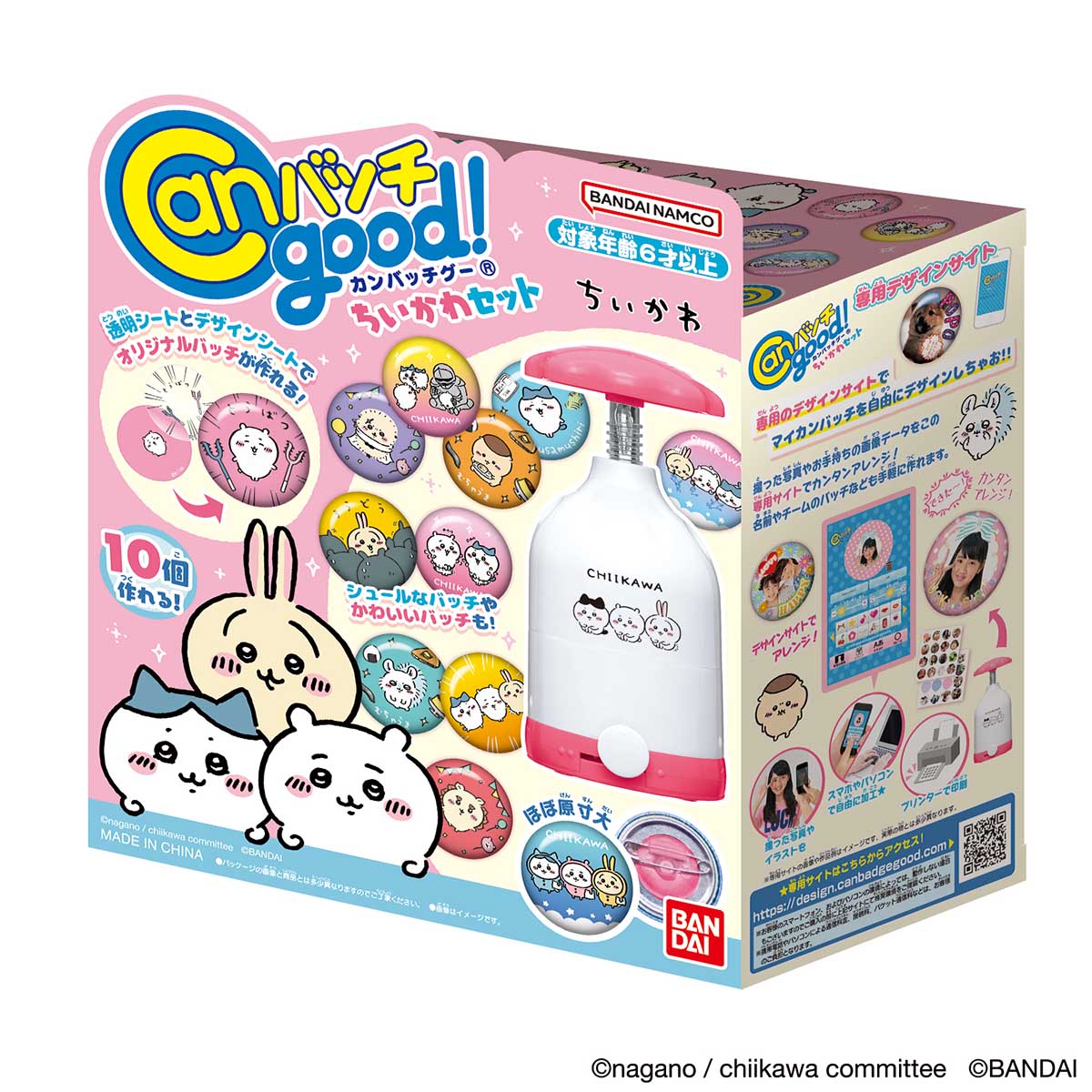 吉伊卡哇 Can徽章good!吉伊卡哇套裝