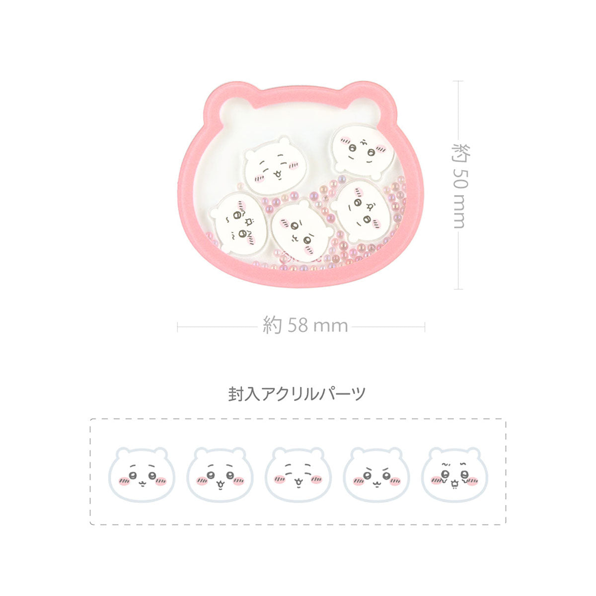 ちいかわ シャカシャカPOCOPOCO(ちいかわ)