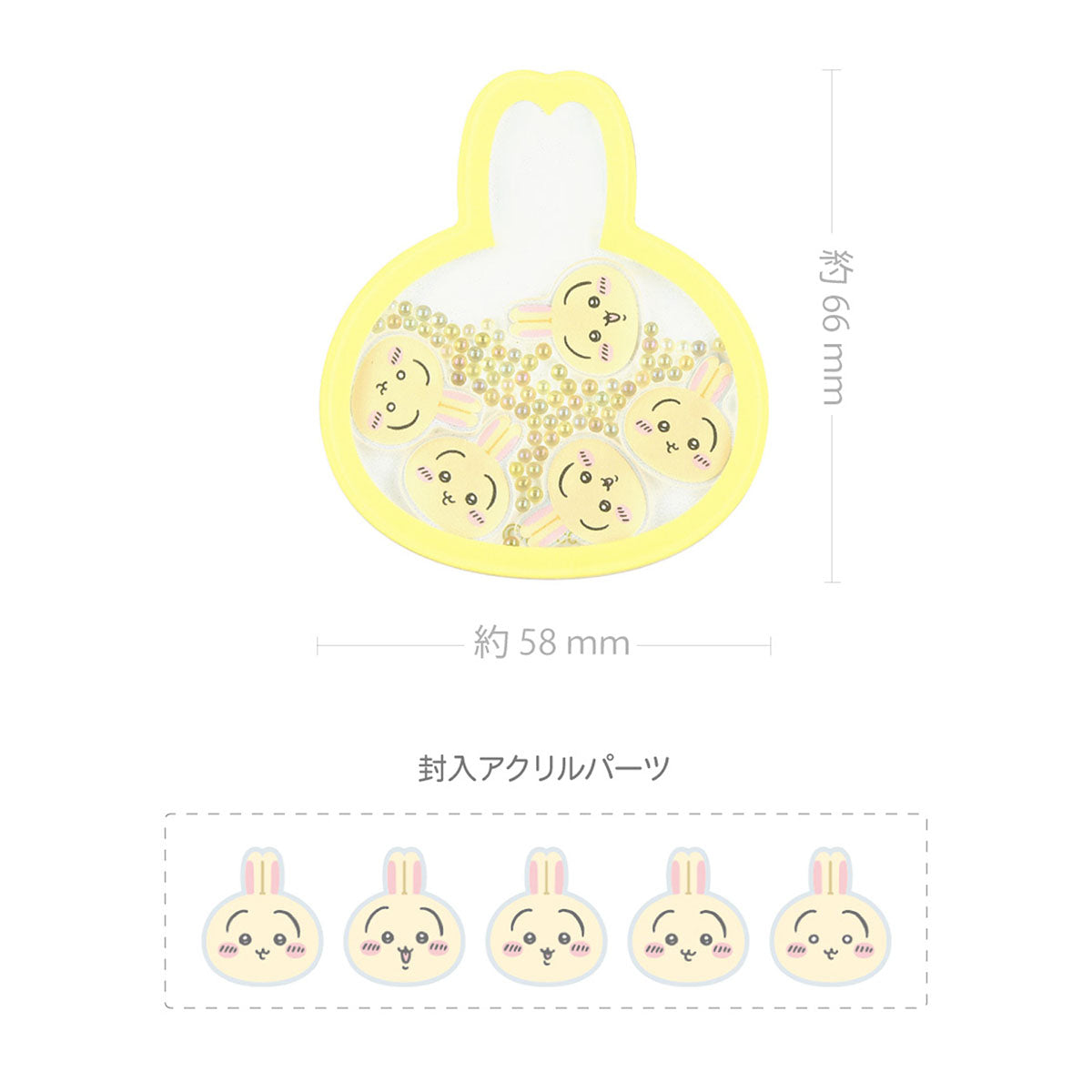 치이카와 샤카샤카 POCOPOCO (우사기)