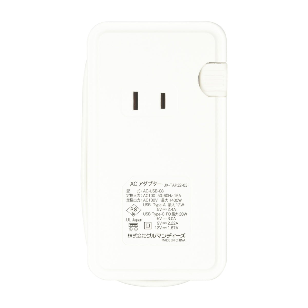 ちいかわ USB/USB Type-Cポート付きACタップ(うさぎ)