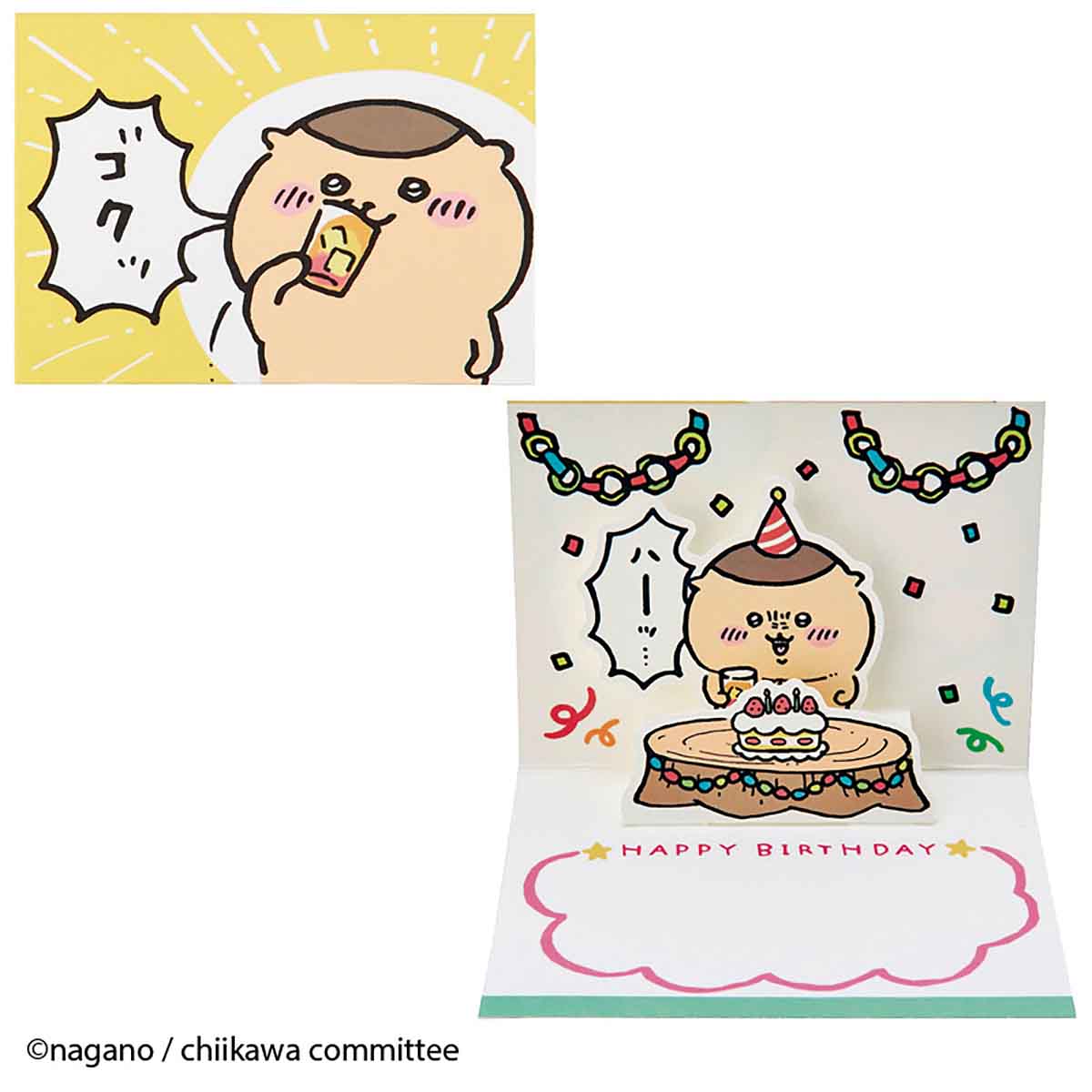 吉伊卡哇 小贺卡(生日祝福・栗子馒头)