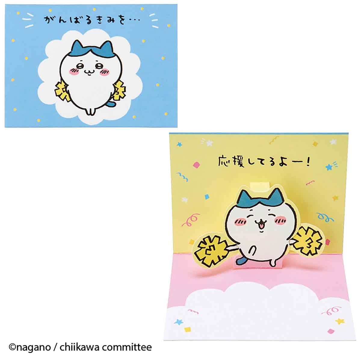 吉伊卡哇 小贺卡(加油・加油的哈奇喵)