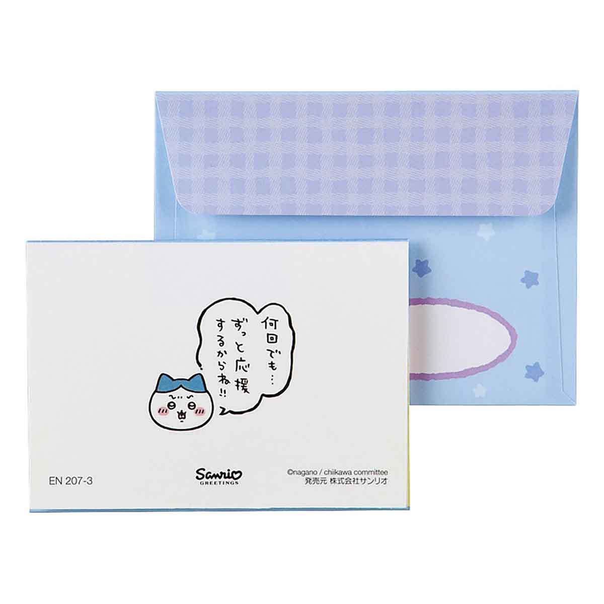 ちいかわ ミニグリーティングカード(応援・応援するハチワレ)