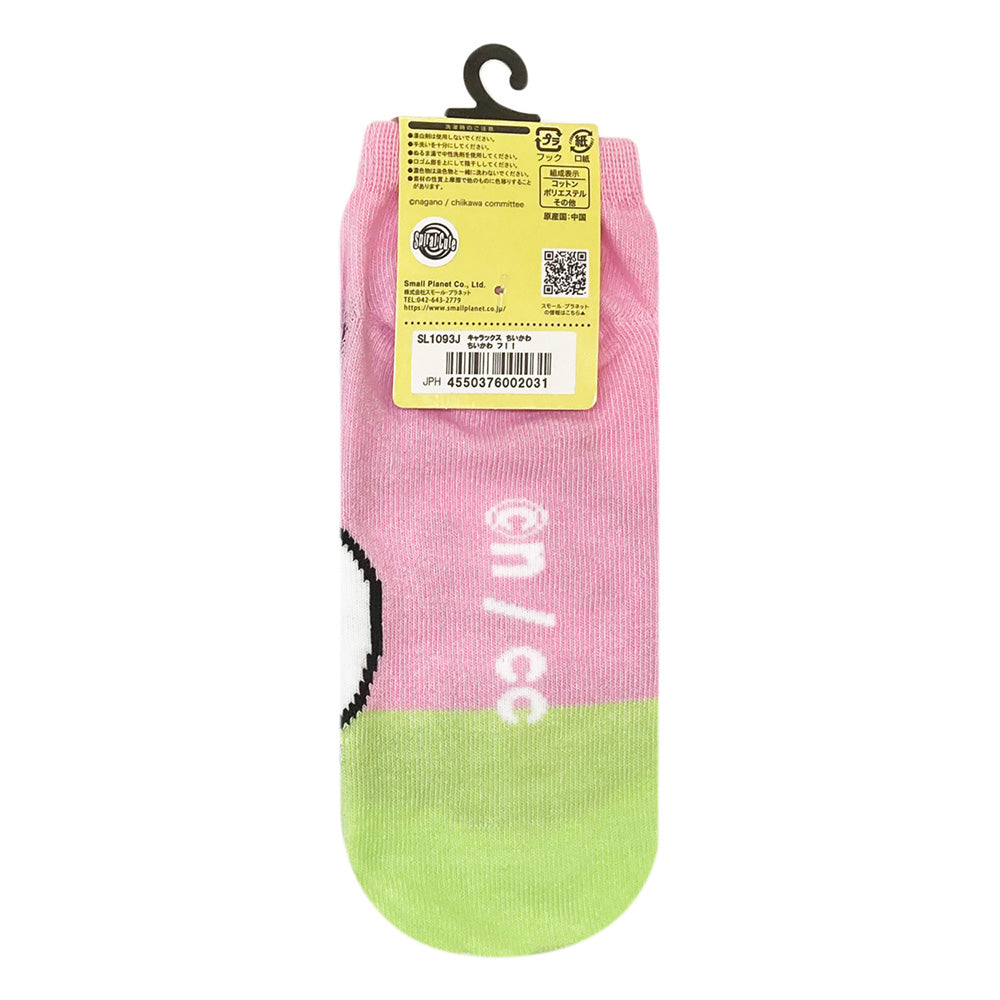 ちいかわ キャラックス(ちいかわフ!!)