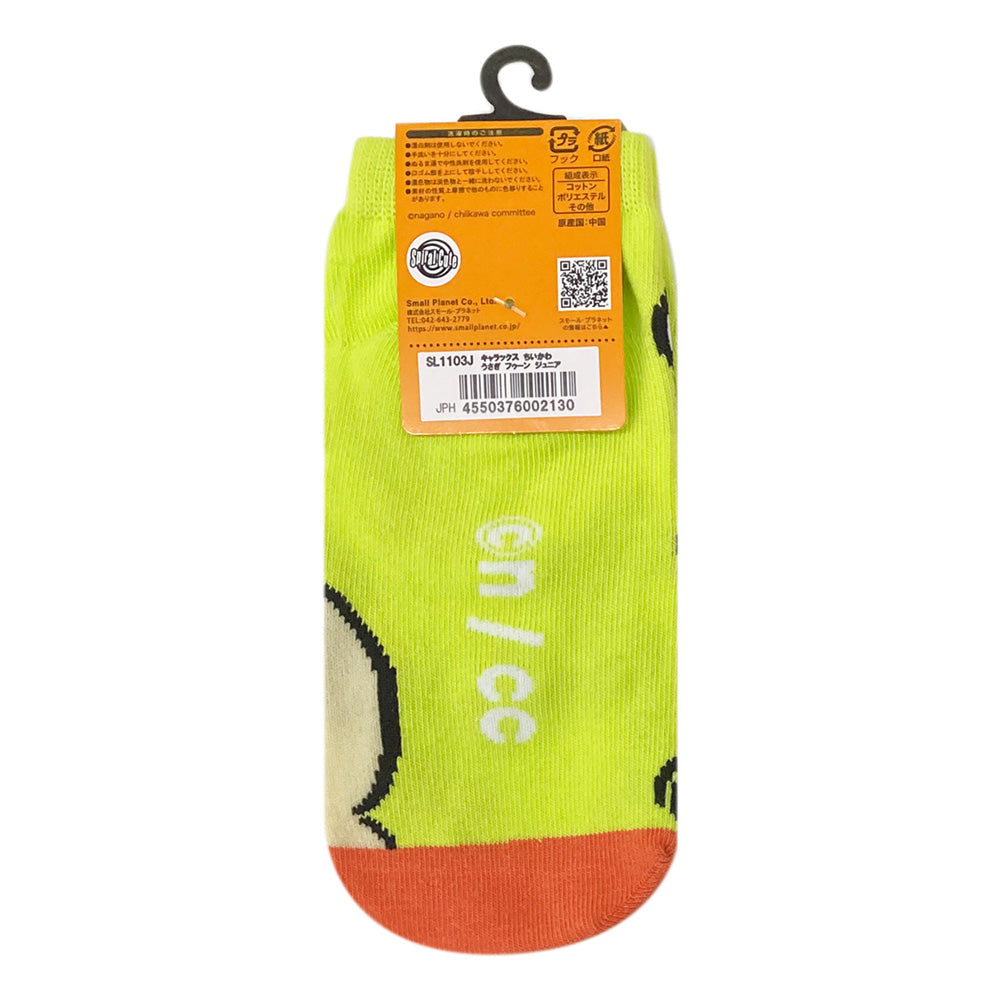 치이카와 캐릭삭스 주니어 사이즈 (우사기 후웅)