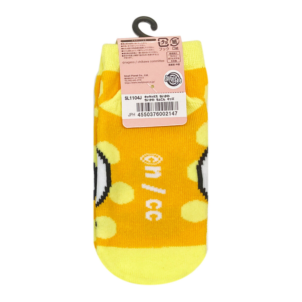 치이카와 캐릭삭스 키즈 사이즈 (치이카와 쭈그려 앉은)