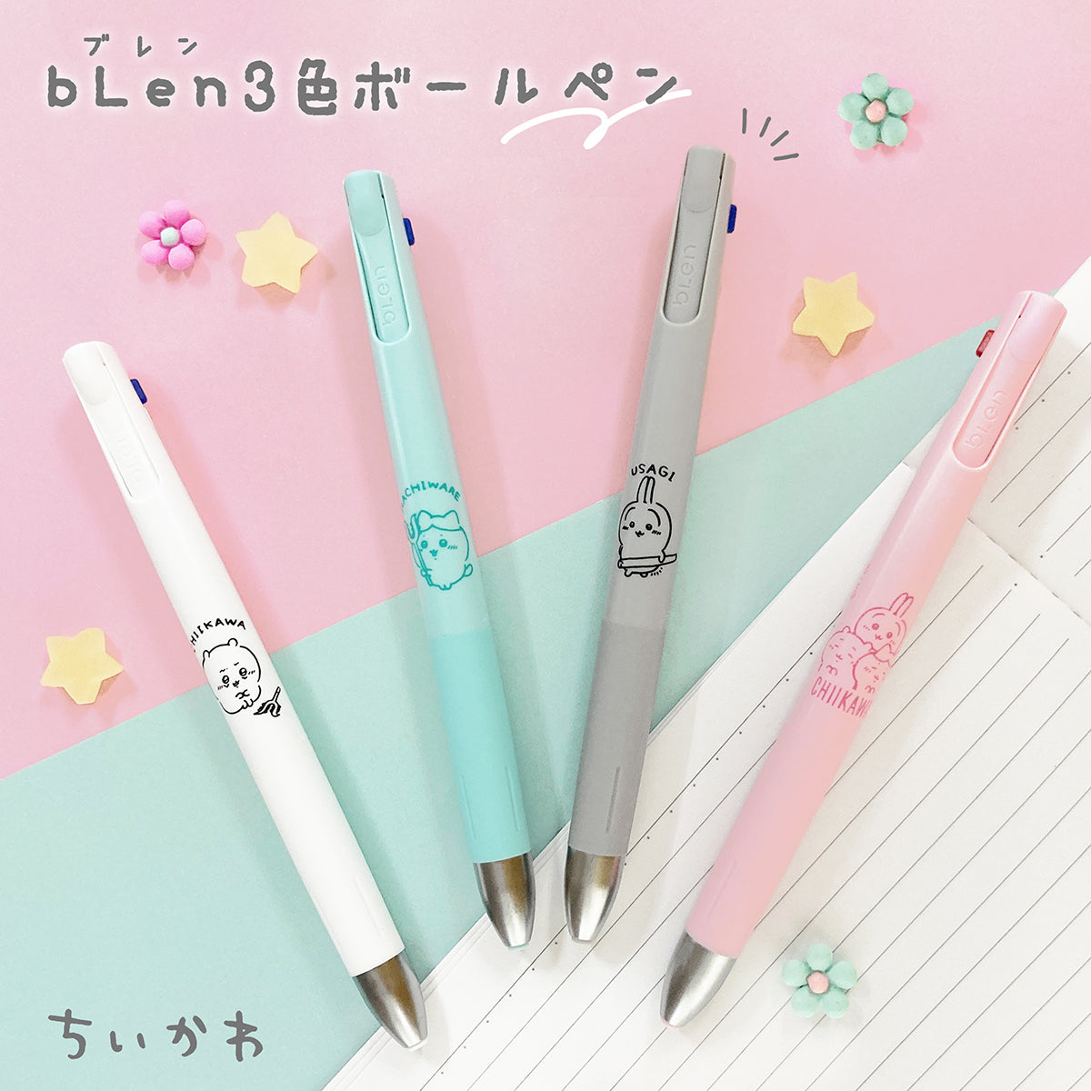 吉伊卡哇 Blen 3C 0.5mm(好朋友)
