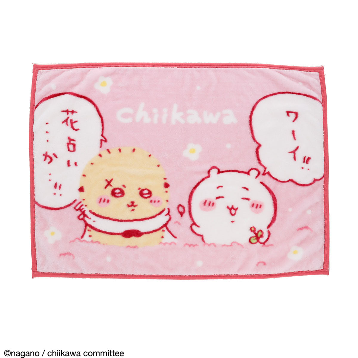 Chiikawa Lap Blanket (Fluffy Flower Fortune-telling)