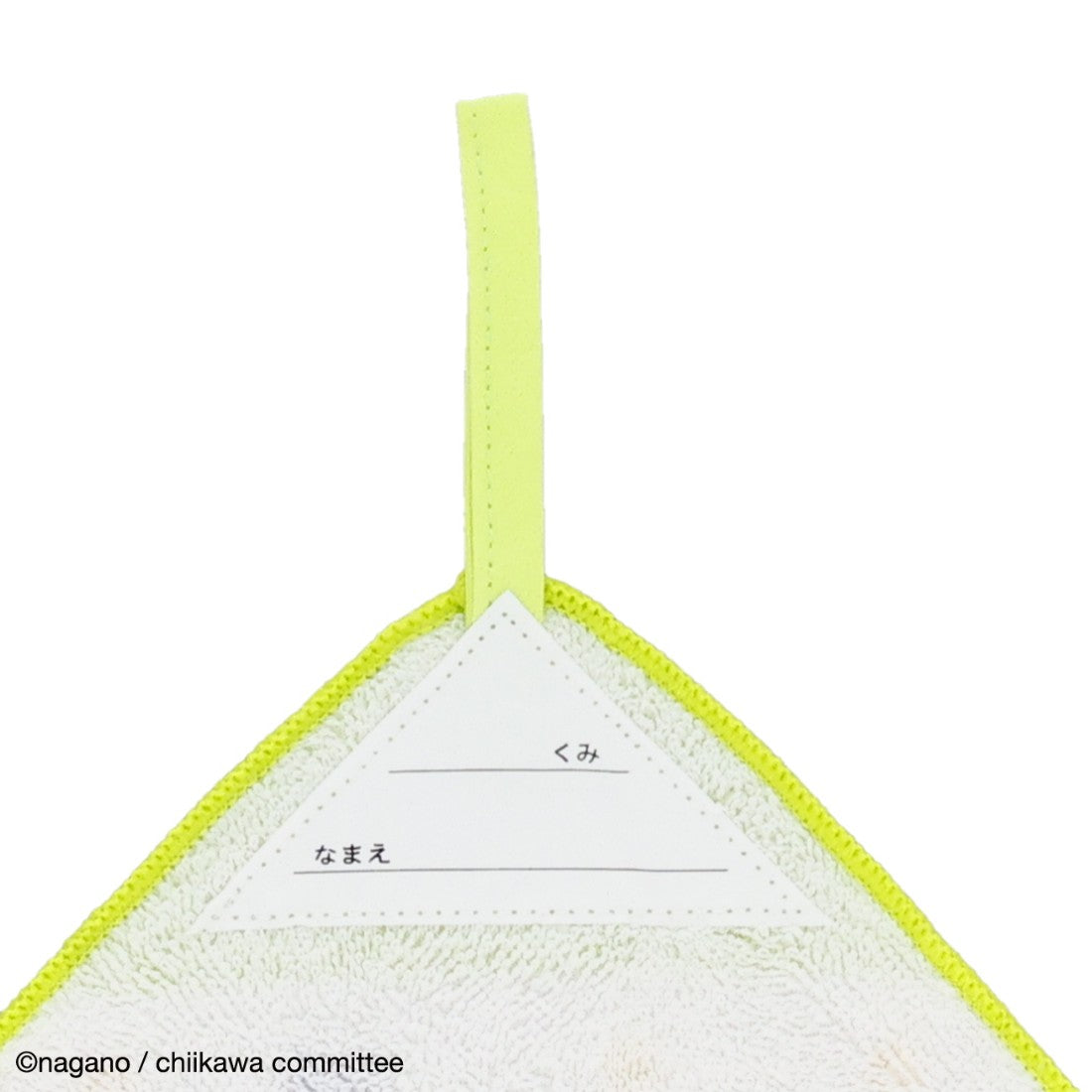 ちいかわ アニメちいかわ ループタオル 3枚組