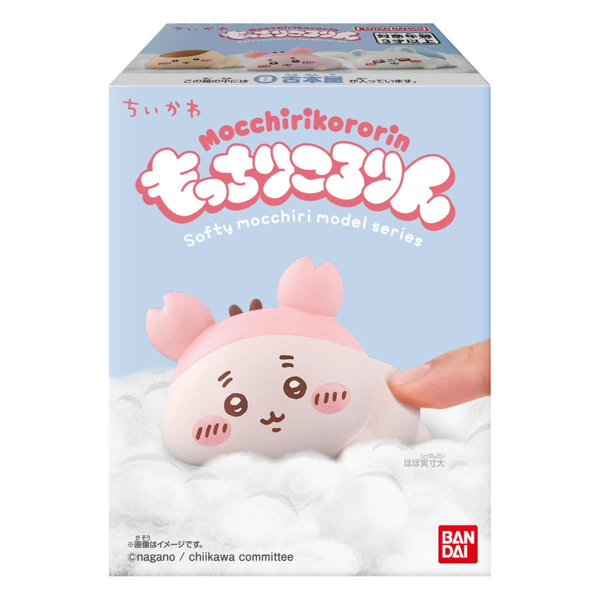 ちいかわ もっちりころりん♪(全8種)1BOX 12個入