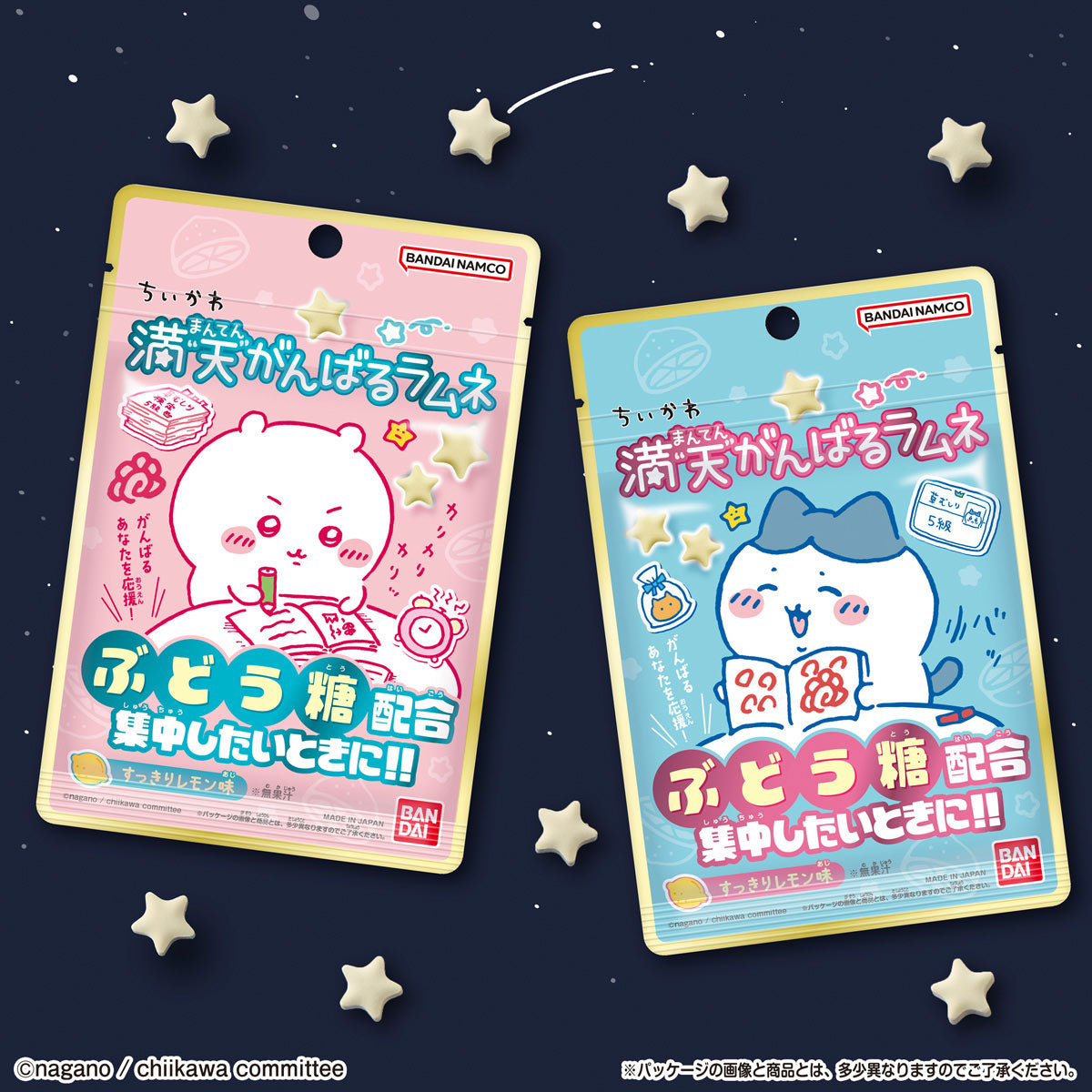 ちいかわ 満天がんばるラムネ(全2種)1BOX 10袋入