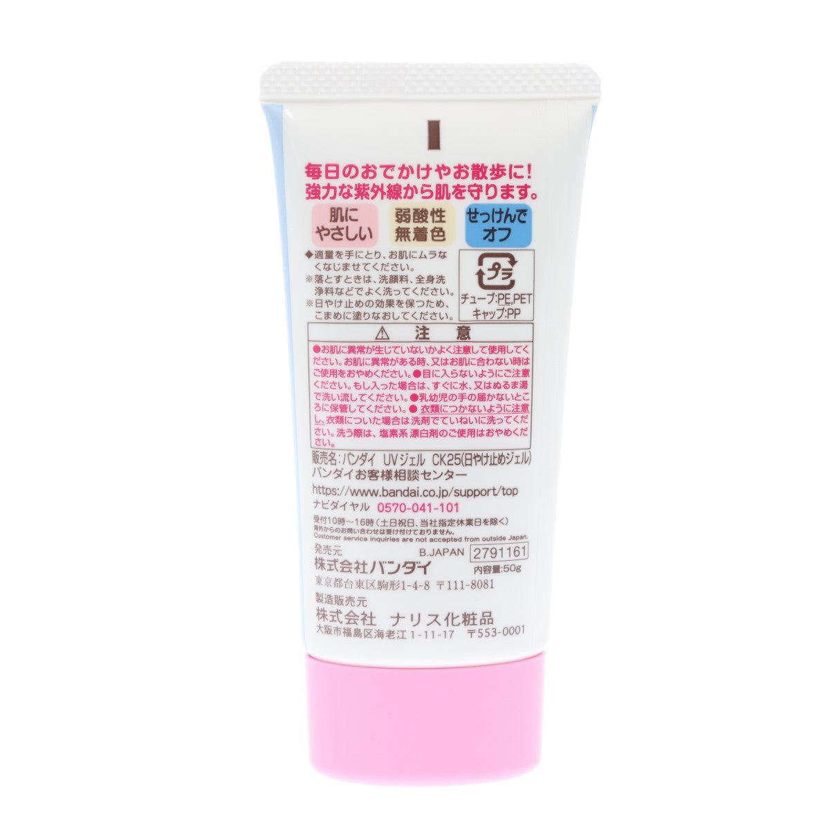 치이카와 수분 UV 젤