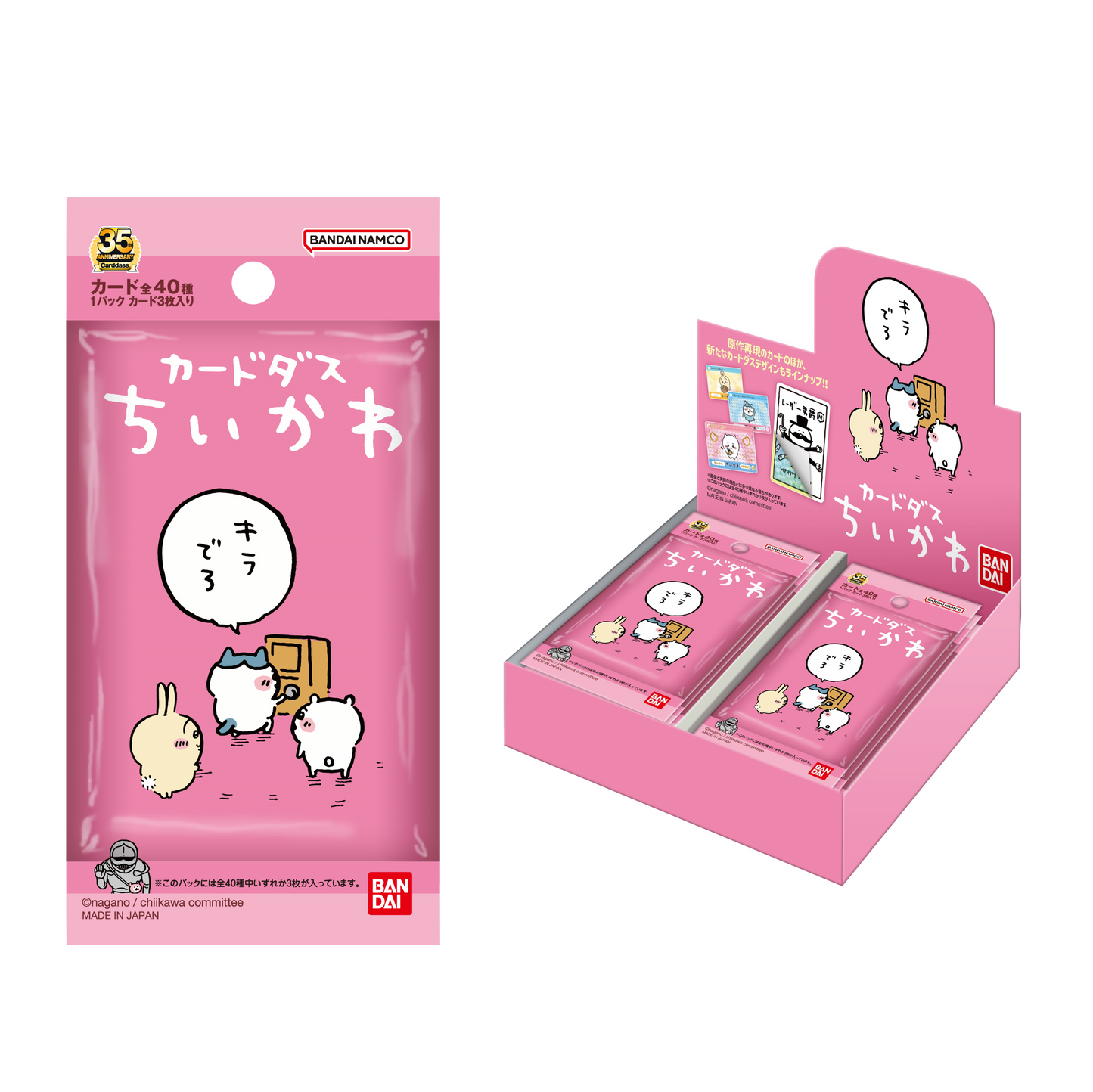 ちいかわ カードダス(全40種)1BOX 20パック入