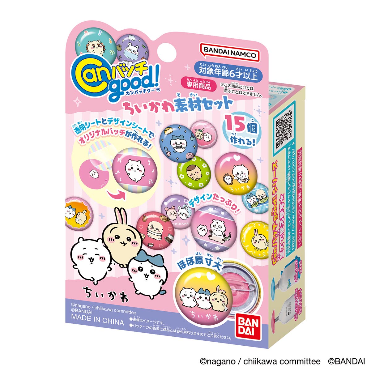 吉伊卡哇 Can徽章good!吉伊卡哇素材套装