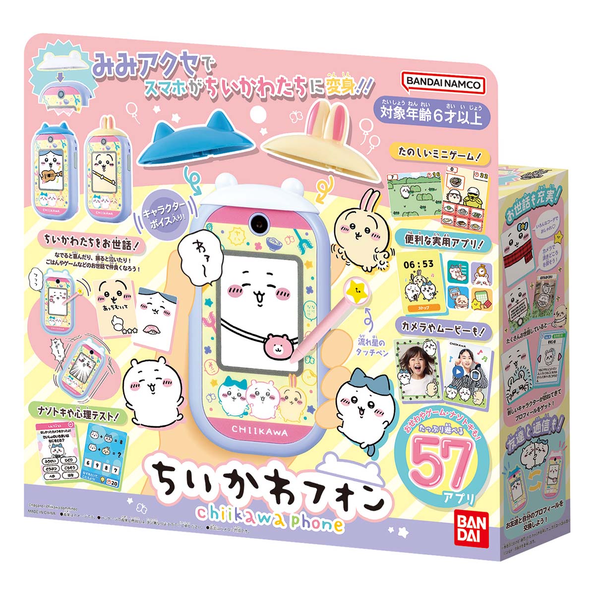 ちいかわ ちいかわフォン(ちいかわ・ハチワレ・うさぎ)