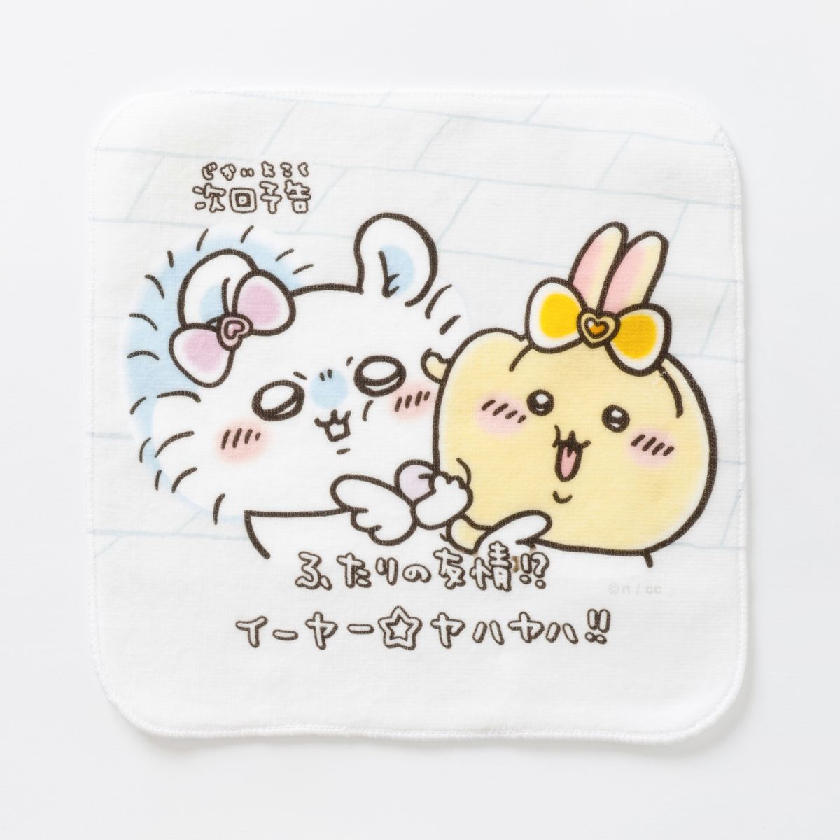 치이카와 매지컬 치이카와 핸드 타올 (둘의 우정) 그레이